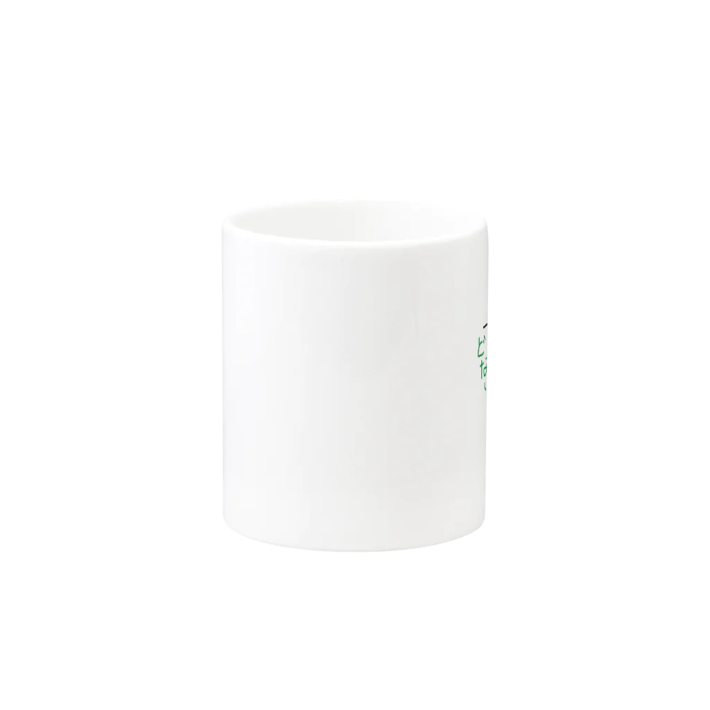 yuruharaのどないしよ Mug :other side of the handle
