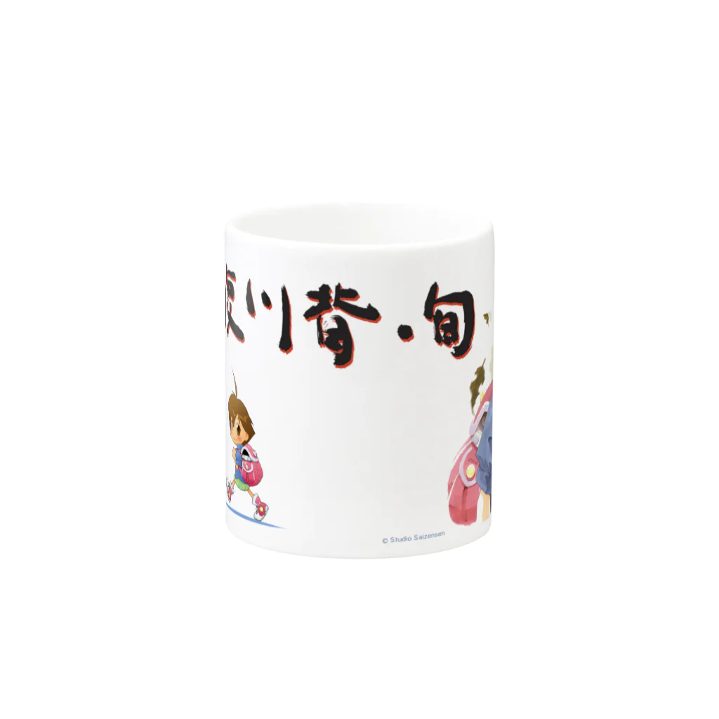 ドローラインの海腹川背・旬　マグカップ Mug :other side of the handle