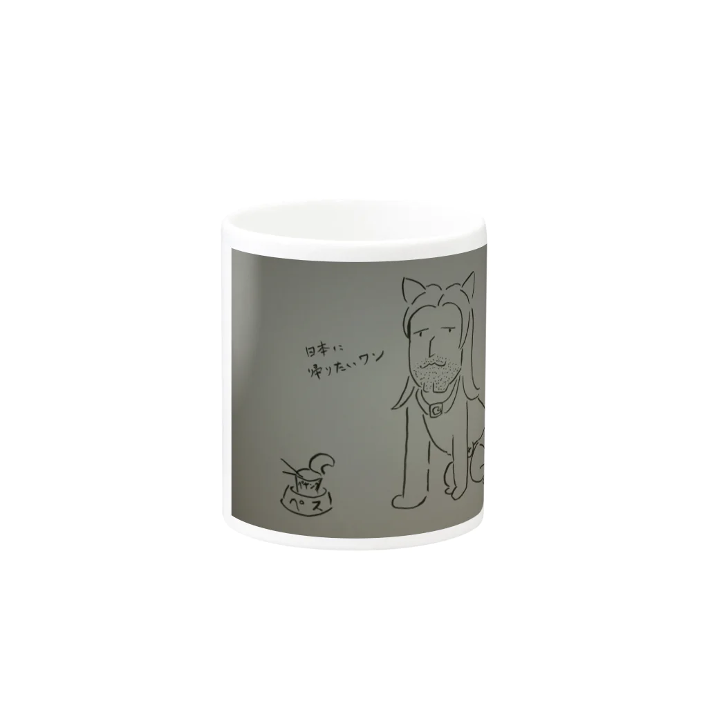 二•ガヂルのペスの気持ち Mug :other side of the handle