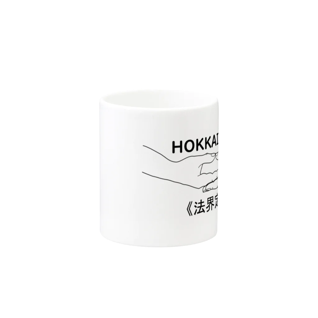 『Nothing Is Real』-- IN SUZURIの仏印h.t.（法界定印）黒 Mug :other side of the handle