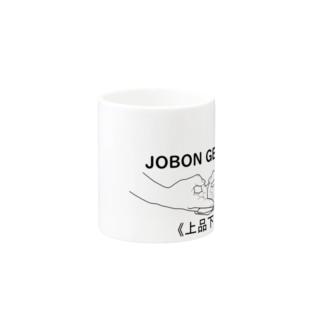 『Nothing Is Real』-- IN SUZURIの仏印h.t.(上品下生）黒 Mug :other side of the handle