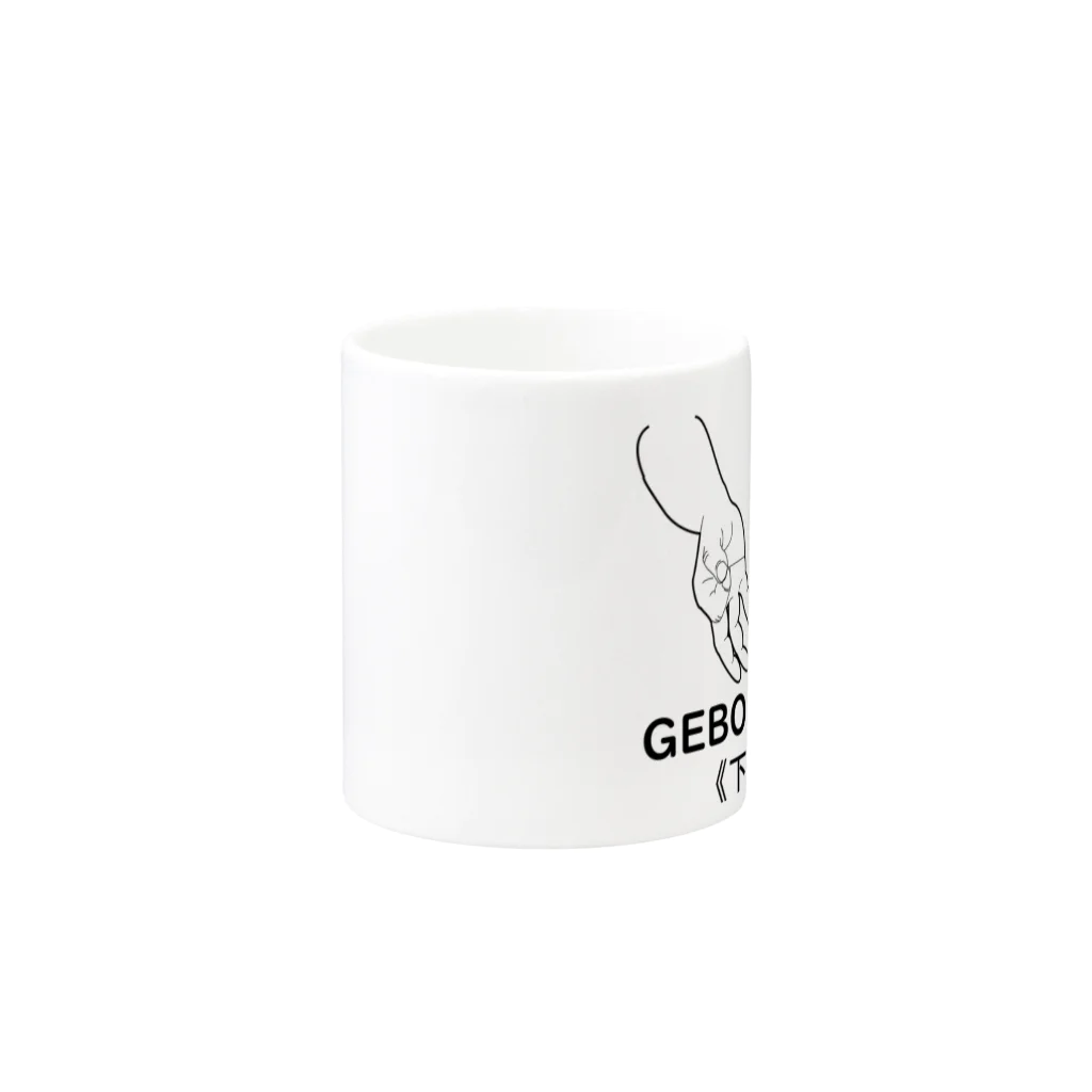 『Nothing Is Real』-- IN SUZURIの仏印h.t.(下品上生）黒 Mug :other side of the handle