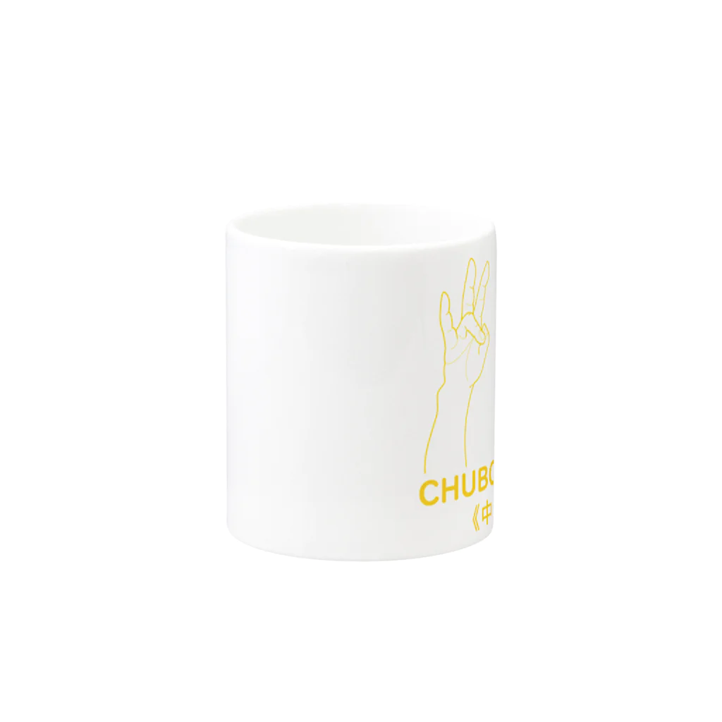 『Nothing Is Real』-- IN SUZURIの仏印h.t.(中品 下生)黄 Mug :other side of the handle