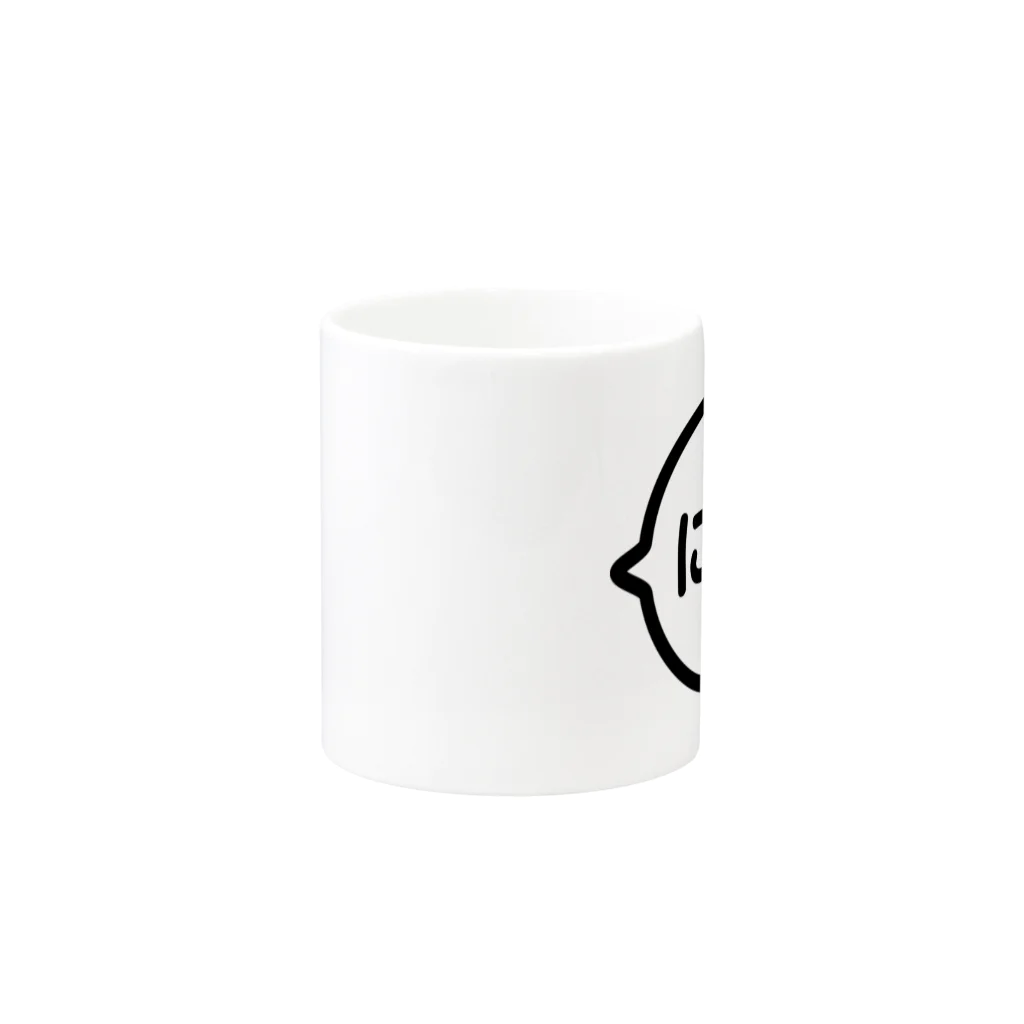 チャイケモはんぞうのはんぞうのくちぐせ「にん」 Mug :other side of the handle