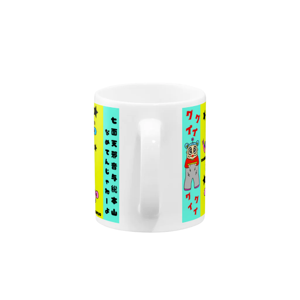 MY★BUDDYの七面天邪音与総本山グイグイ Mug :handle