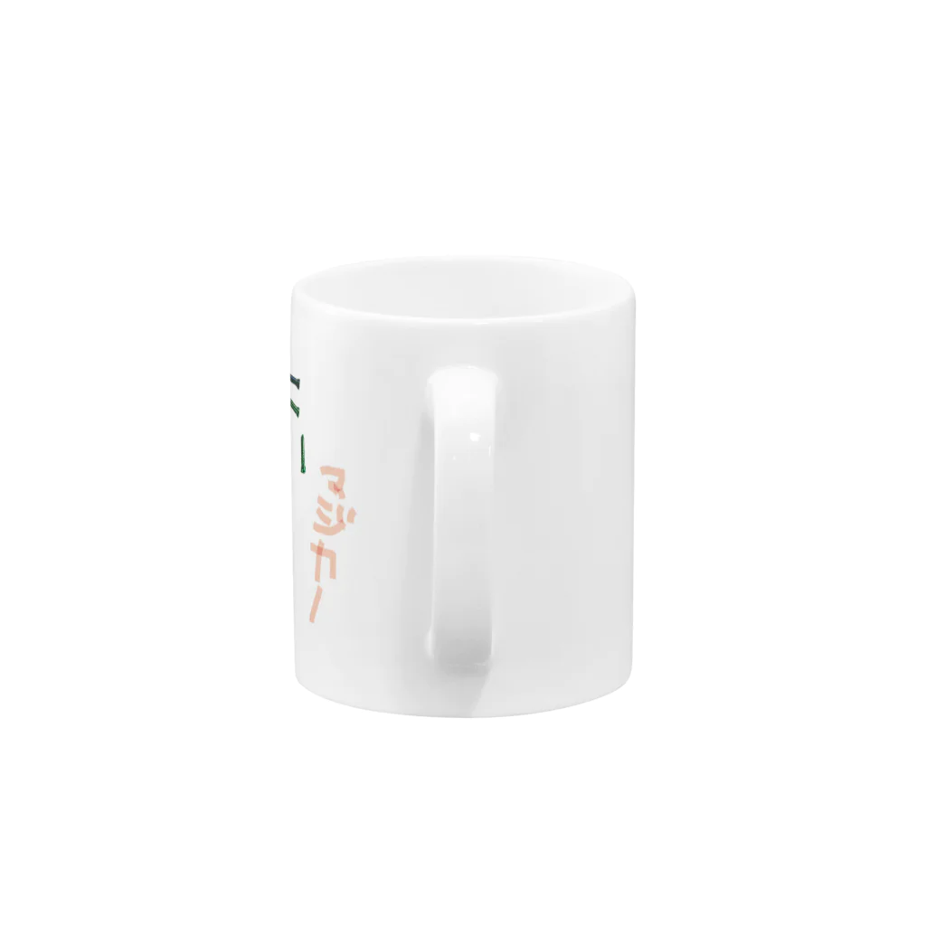 づうマートのマジカー Mug :handle