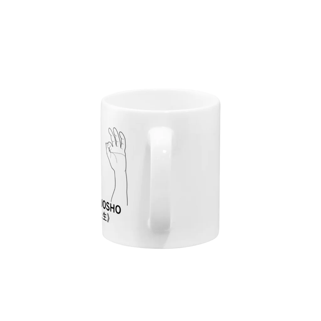 『Nothing Is Real』-- IN SUZURIの仏印h.t.(中品上生）黒 Mug :handle
