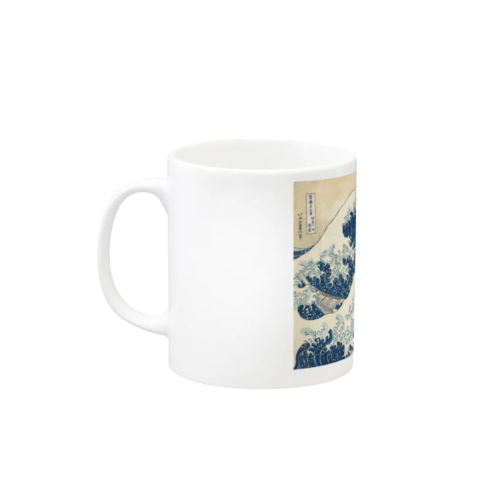 SONOTENI-ARTの003-001　葛飾北斎　『富嶽三十六景　神奈川沖浪裏』　マグカップ Mug :left side of the handle