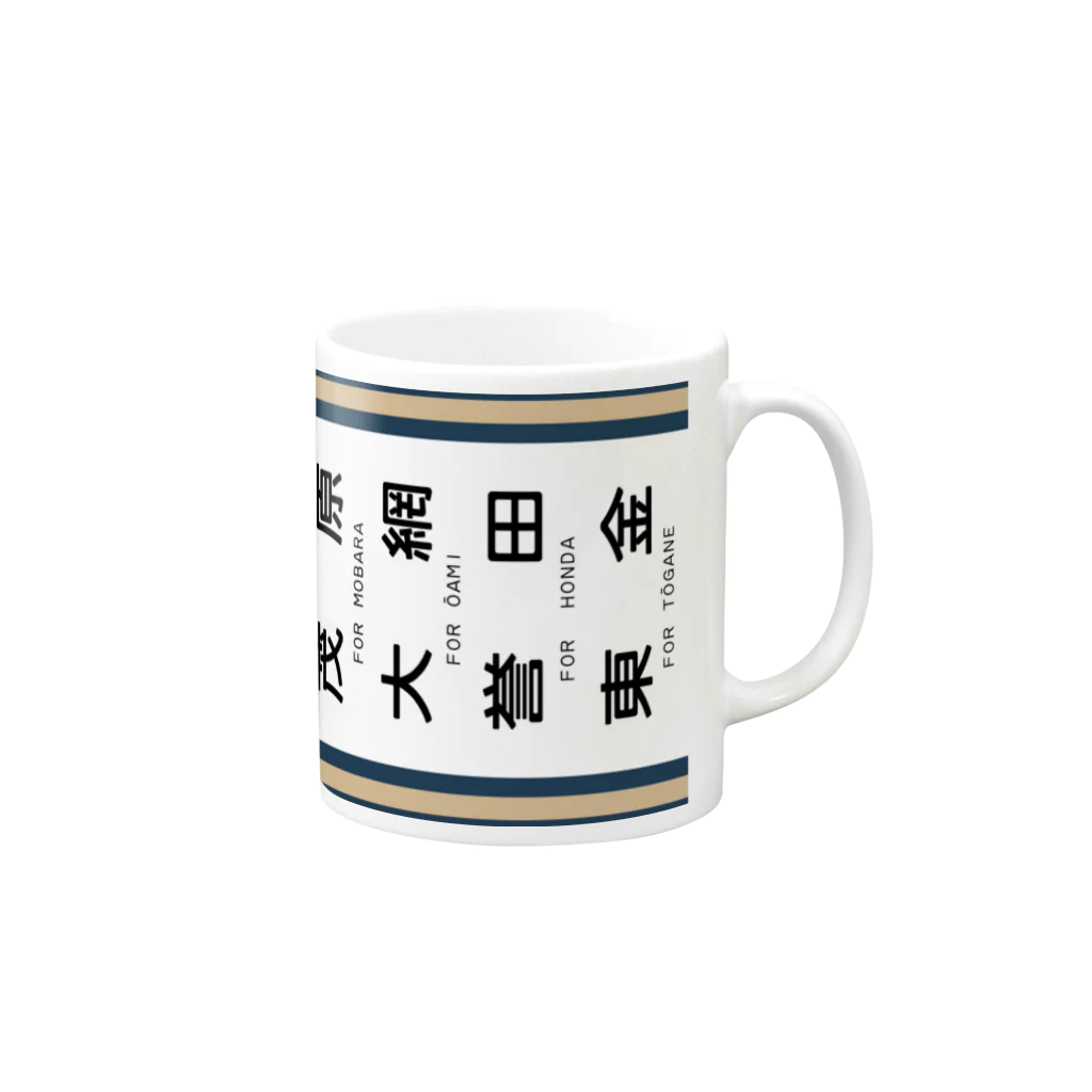 鉄道グッズ、方向幕 sq231203_tobu_goods1.jpg