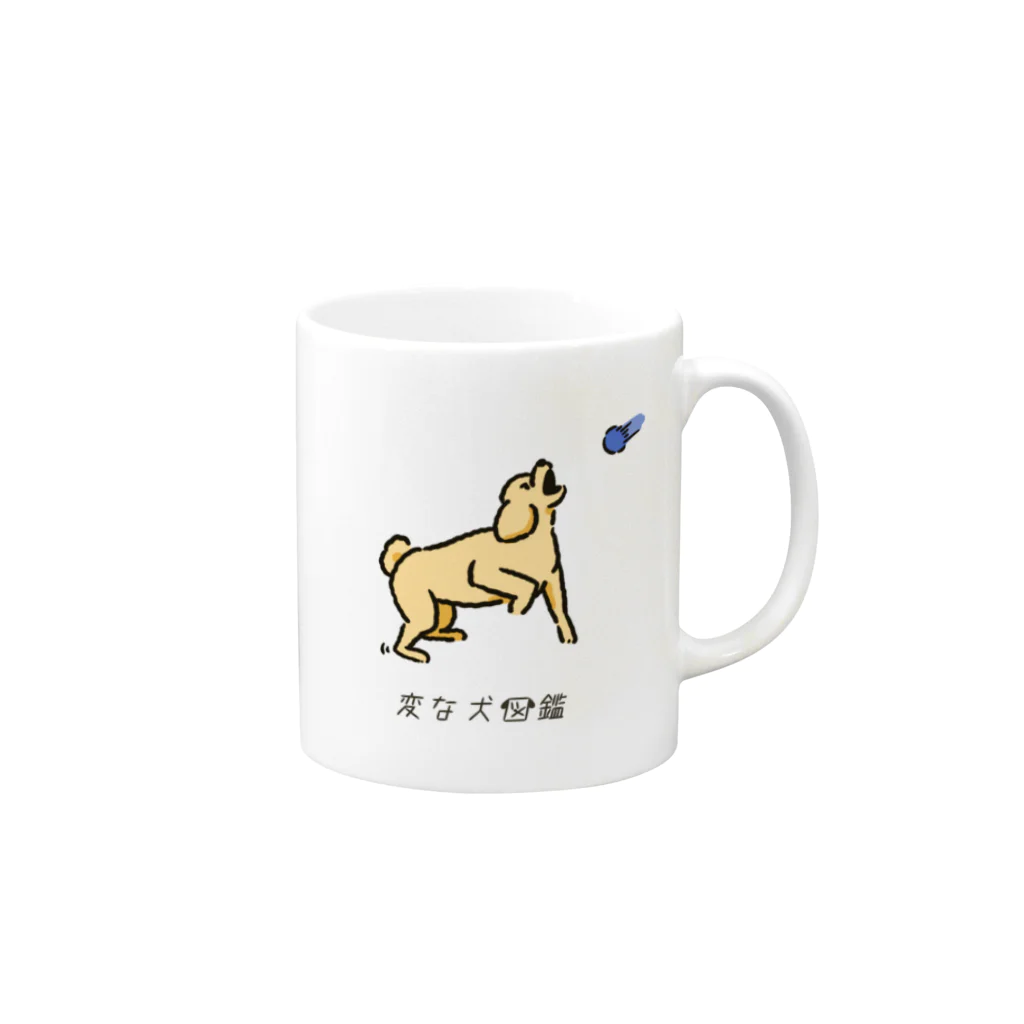 いぬころ｜変な犬図鑑のNo.178 キャッチデキナイーヌ[2] 変な犬図鑑 Mug :right side of the handle