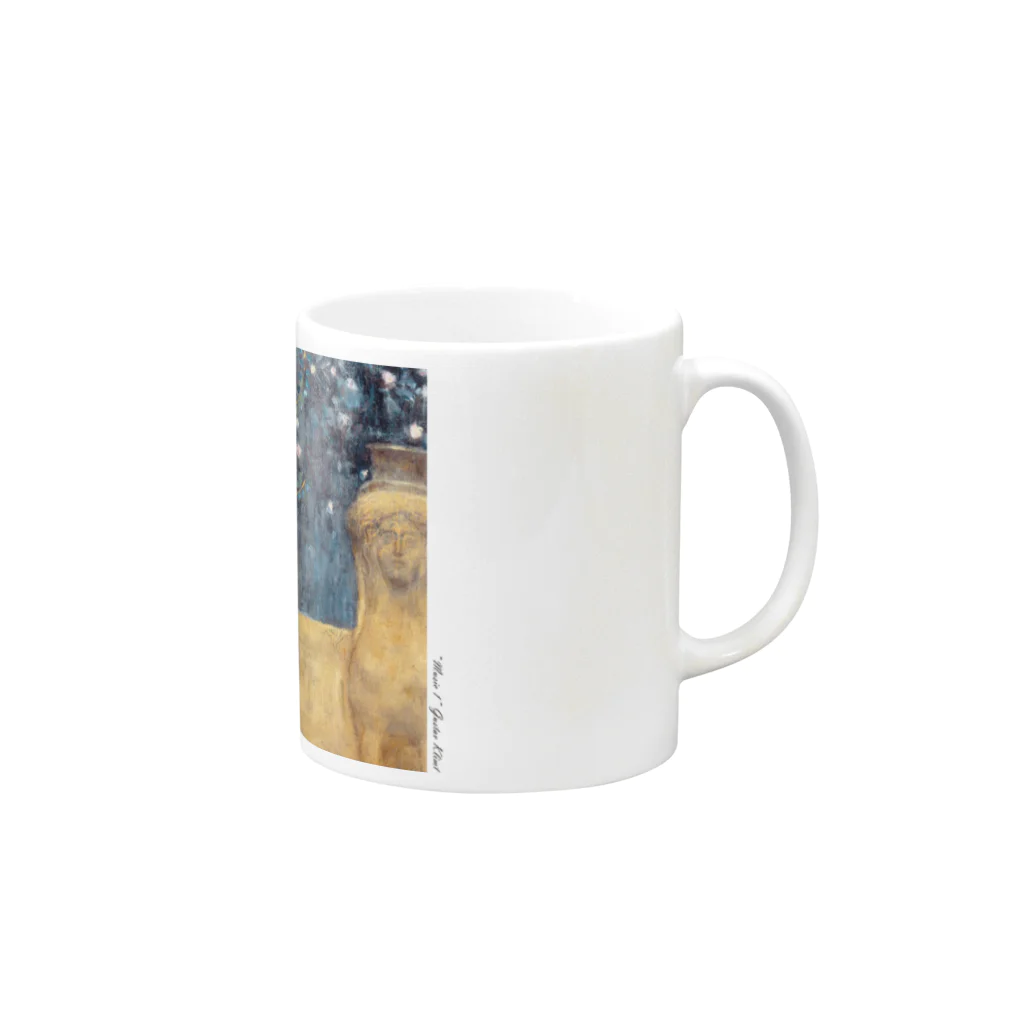 SONOTENI-ARTの001-003　グスタフ・クリムト　『音楽Ⅰ』　マグカップ Mug :right side of the handle