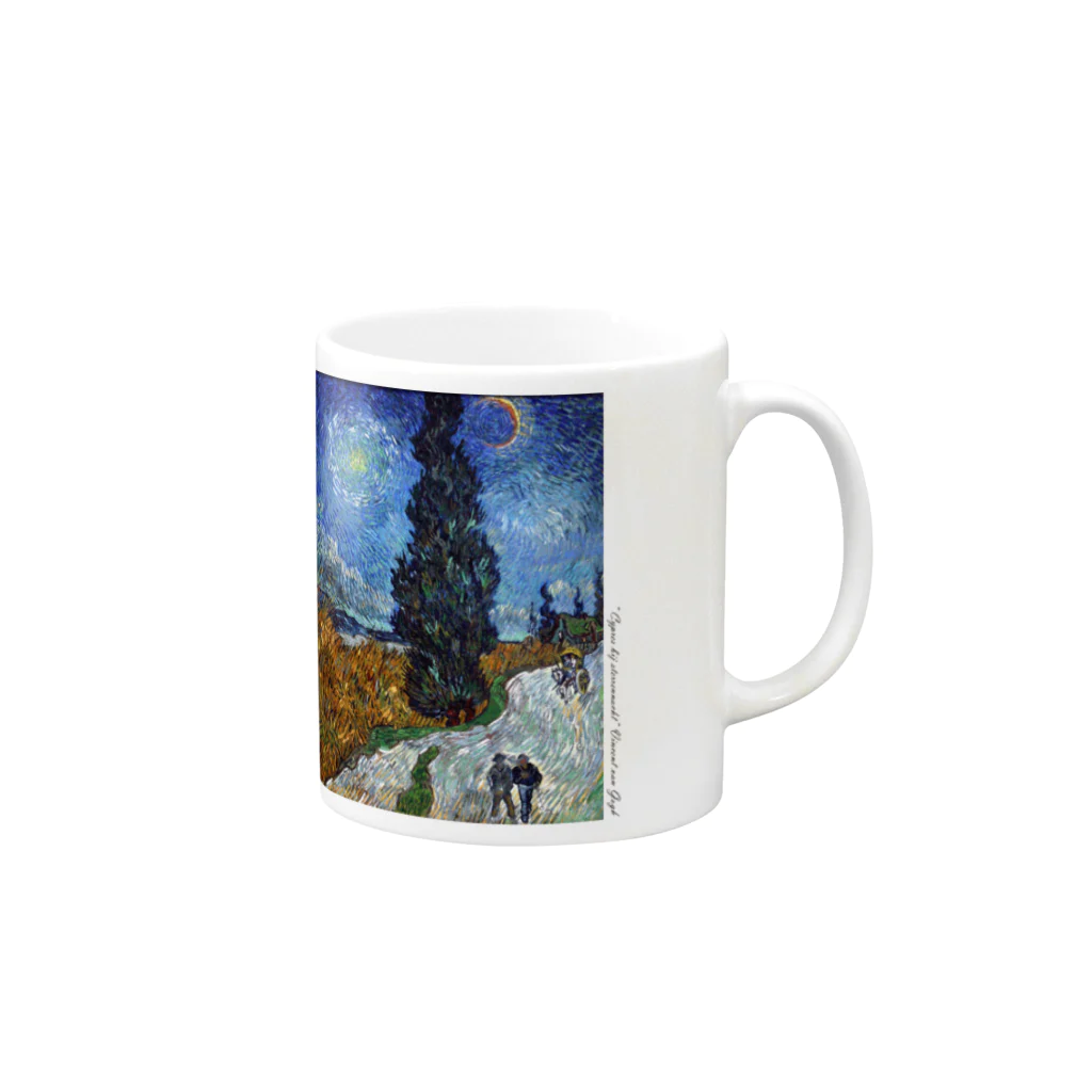 SONOTENI-ARTの005-003　ゴッホ　『糸杉と星の見える道』　マグカップ Mug :right side of the handle