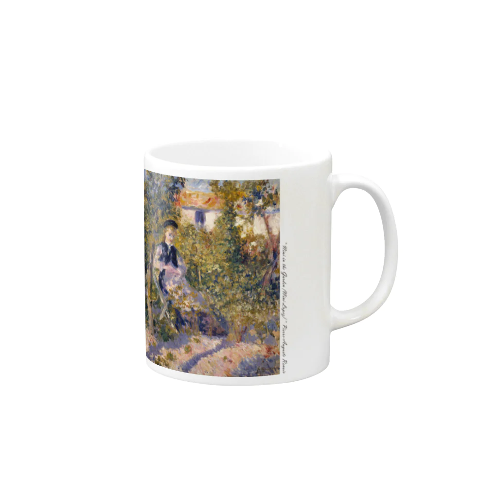 SONOTENI-ARTの016-007　ルノワール　『庭のニニ (ニニ・ロペス)』　マグカップ Mug :right side of the handle