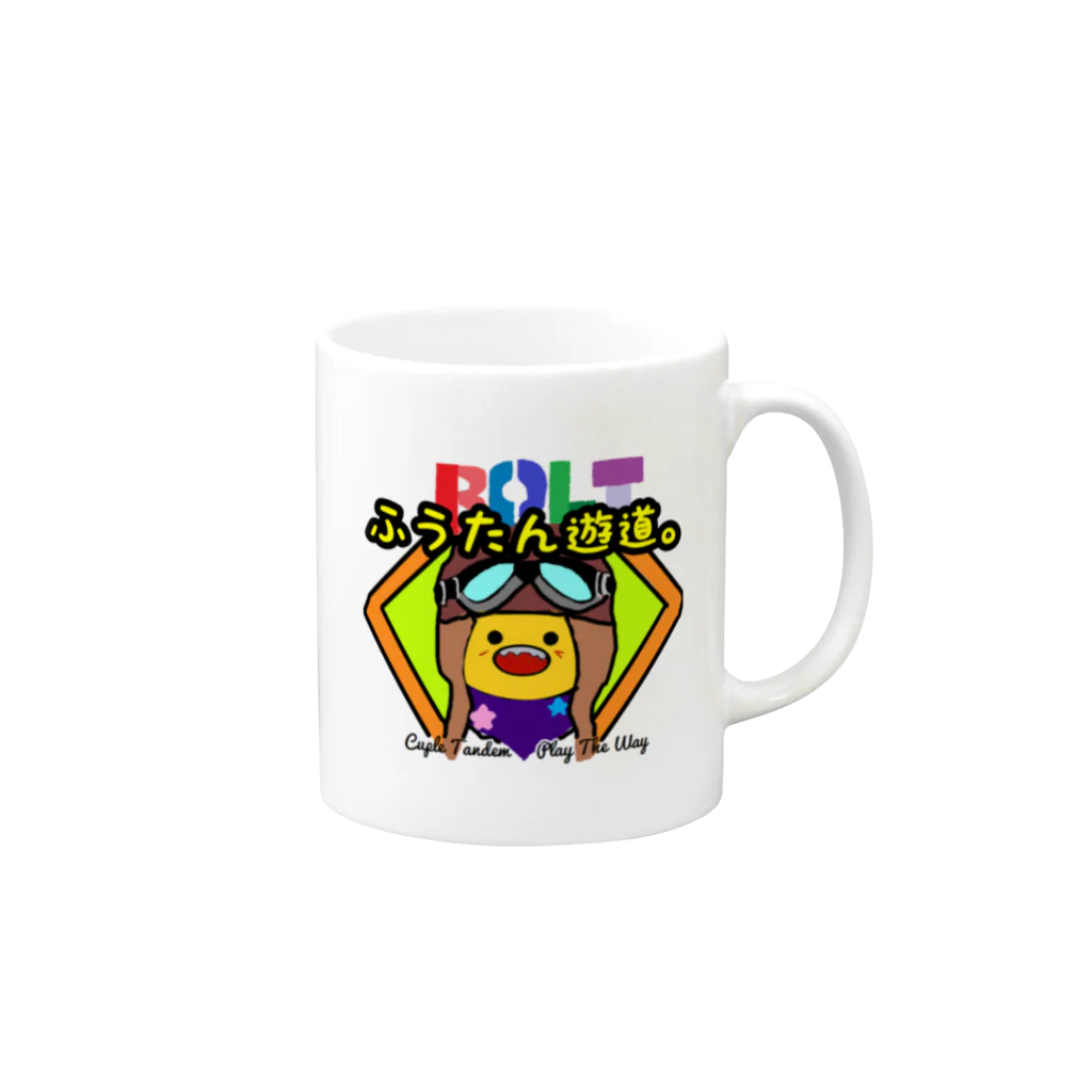 ふうたん遊道。®︎たんでむ夫婦BOLT旅。（まなぶ）【公式】のふうたんポヨ君マグカップ Mug :right side of the handle