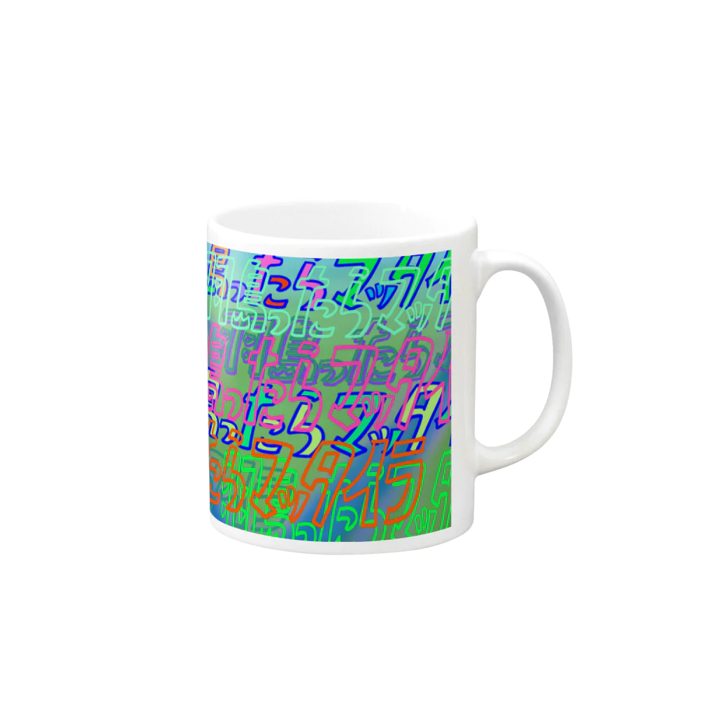 広東もなグッズの羽島ったらマッタイラロゴ Mug :right side of the handle