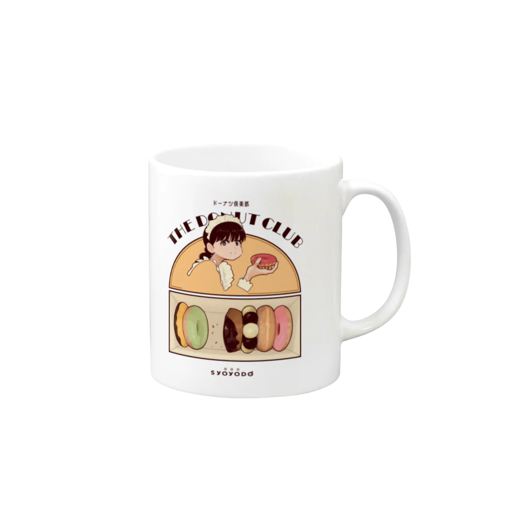 松洋堂/SYOYODO　SUZURI店の【ドーナツ倶楽部】オリジナルグッズ Mug :right side of the handle