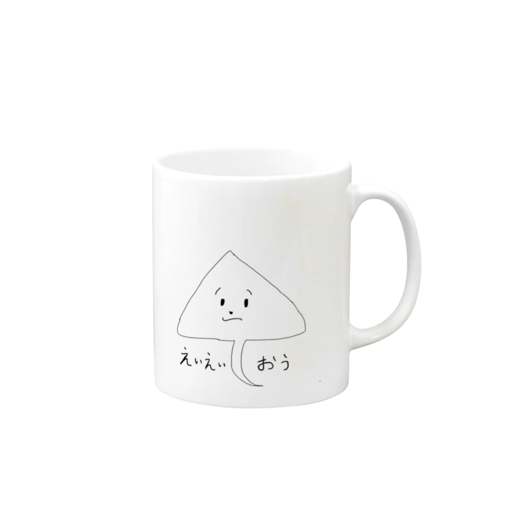 逮捕間近のえいえいおうマグカップ Mug :right side of the handle