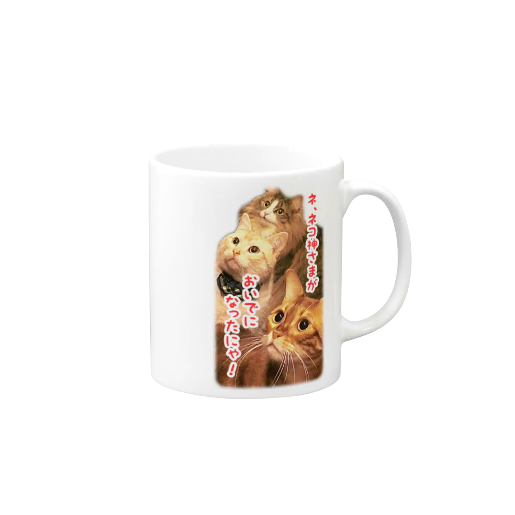 neconecodougaのネ、ネコ神さまがおいでになったにゃ！ Mug :right side of the handle
