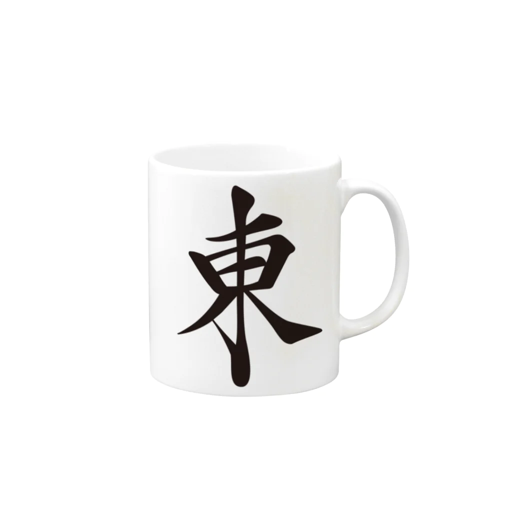 麻雀牌 東 トン 漢字のみ＜風牌> / 麻雀ロゴTシャツショップ