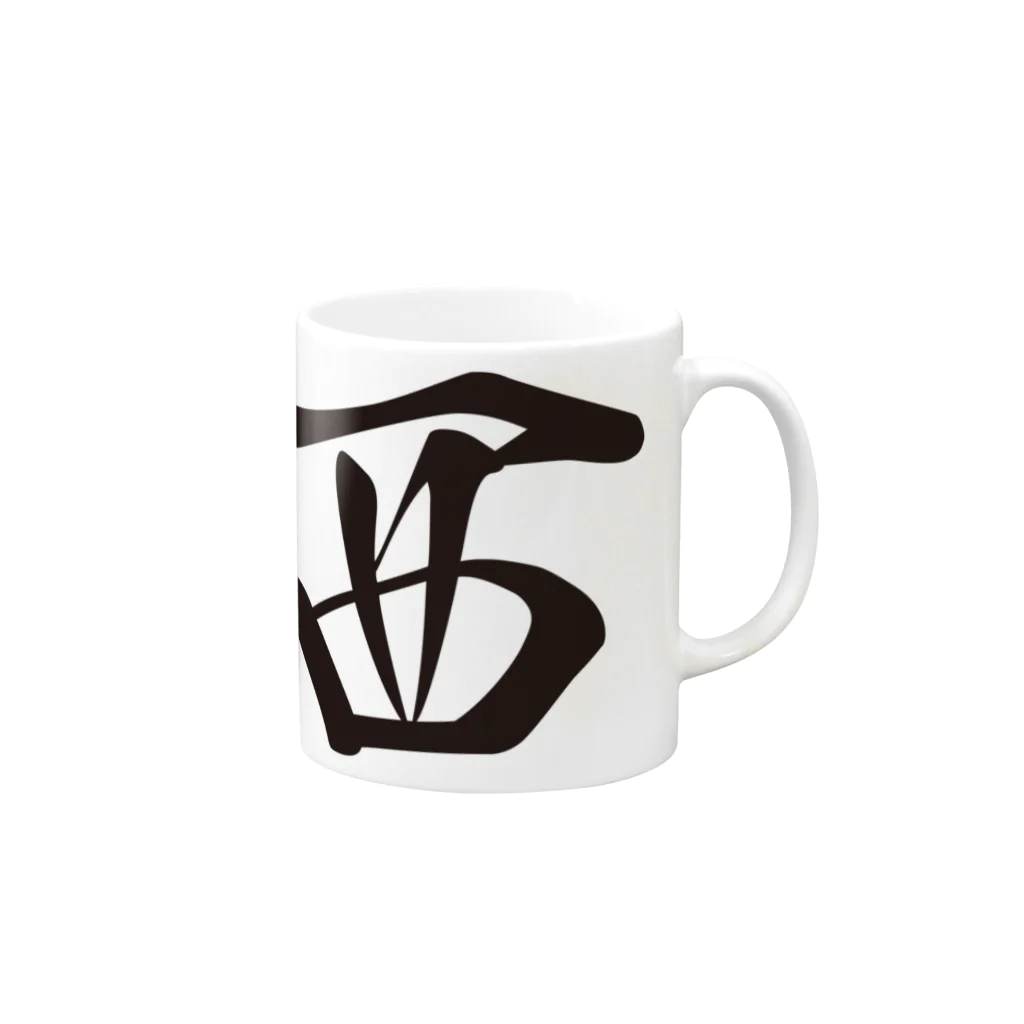 麻雀牌 西 シャー 漢字のみ＜風牌> / 麻雀ロゴTシャツショップ 雀喰