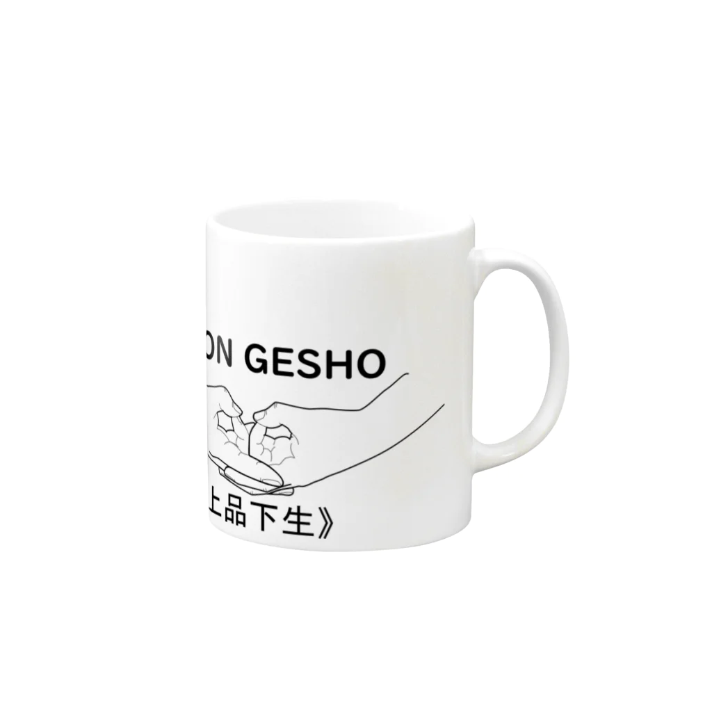 『Nothing Is Real』-- IN SUZURIの仏印h.t.(上品下生）黒 Mug :right side of the handle