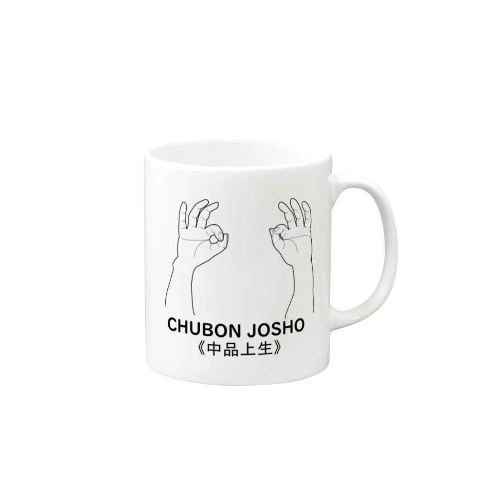 『Nothing Is Real』-- IN SUZURIの仏印h.t.(中品上生）黒 Mug :right side of the handle