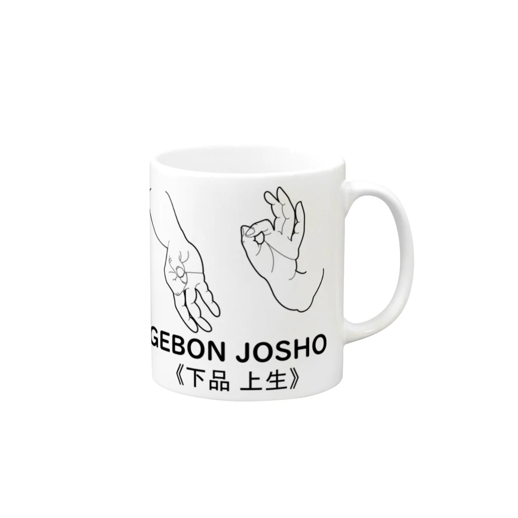 『Nothing Is Real』-- IN SUZURIの仏印h.t.(下品上生）黒 Mug :right side of the handle