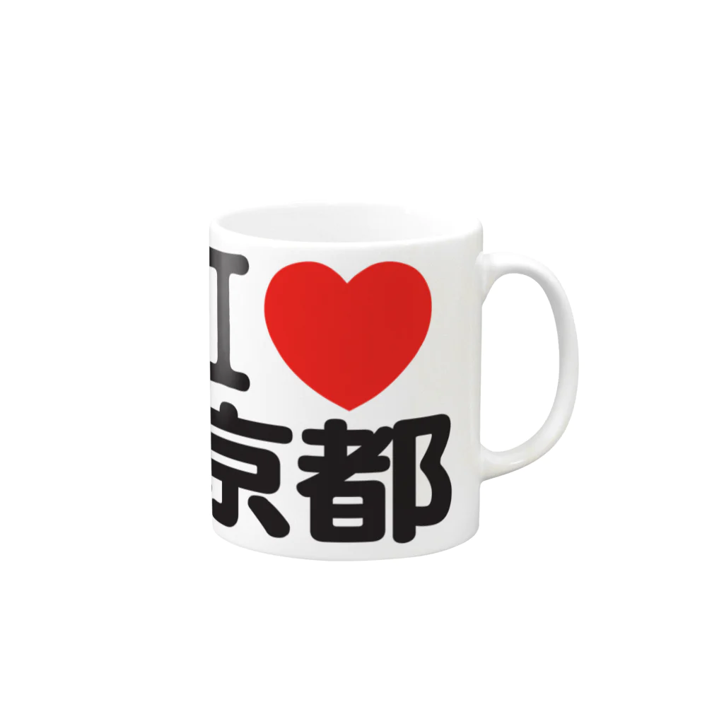 I LOVE 京都 / I ラブ 京都 / アイラブ京都 / I LOVE Tシャツ / I LOVE