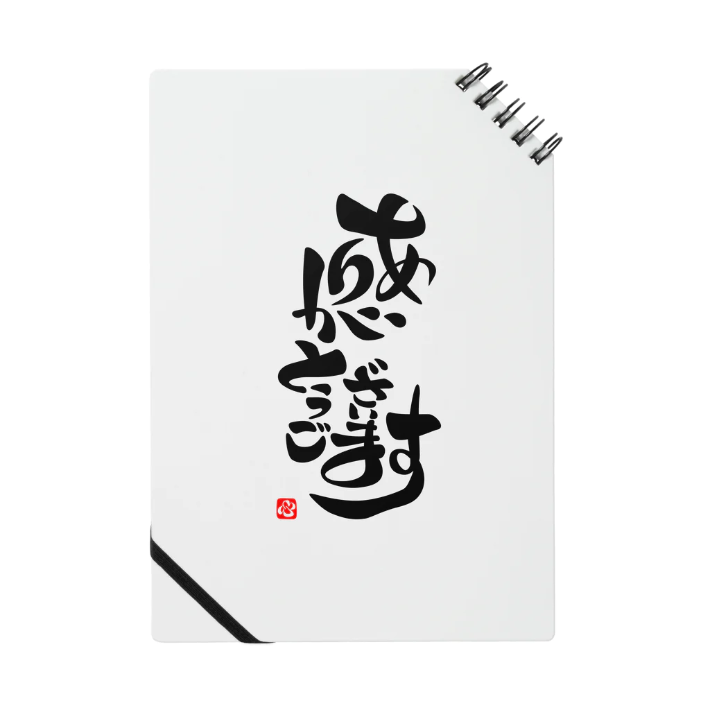 おりす様ありがとうございます。 ありがとうございます」で感謝002 / おもしろ字 ( itousatoshi