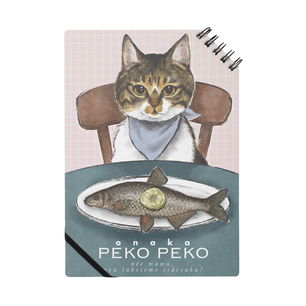 I am Pan.のonaka PEKO PEKO Notebook