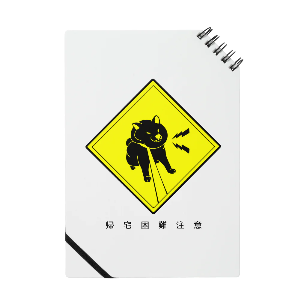 にゃいまんが♩の拒否柴！〜帰宅困難注意〜 Notebook