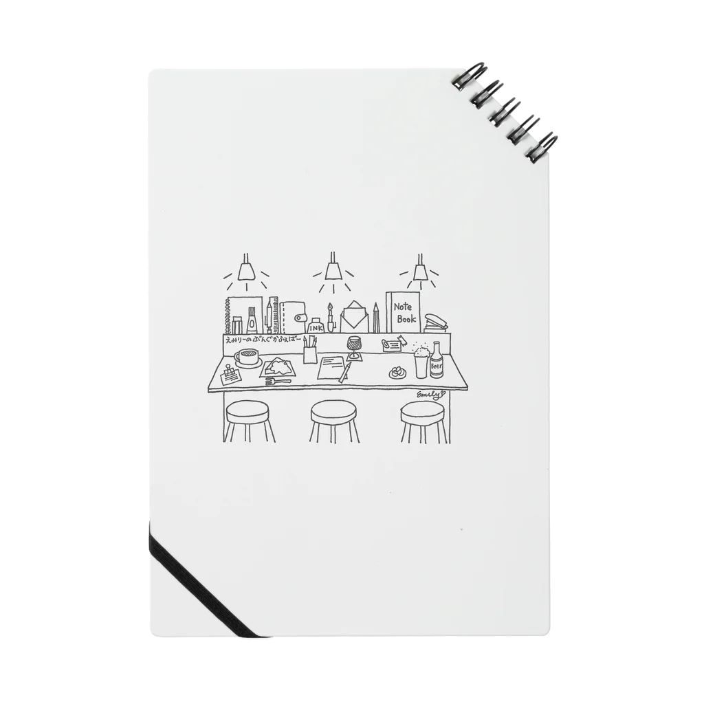 ハピネスタイムのえみりーのぶんぐかふぇばー Notebook