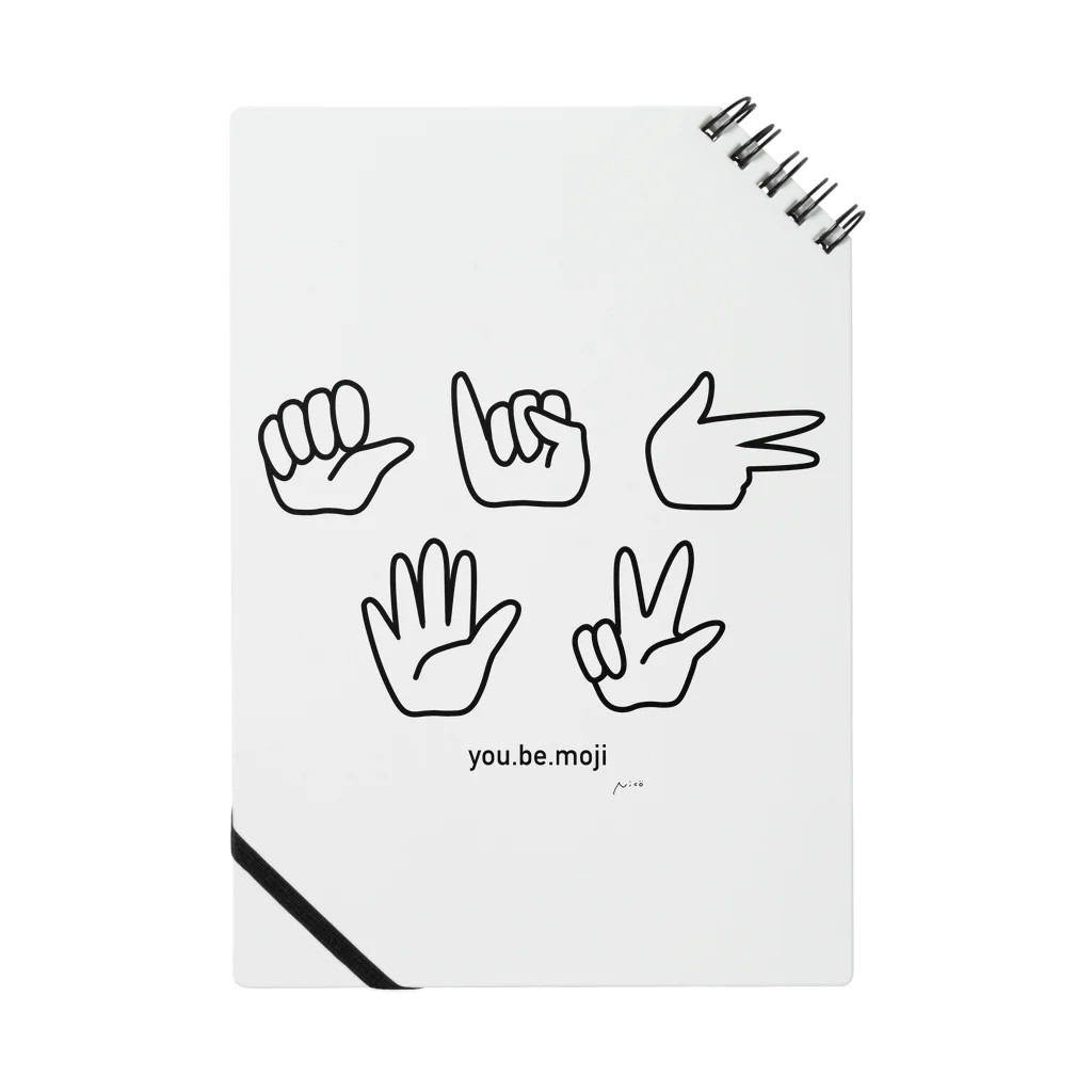 にこのyou . be . moji  指文字 Notebook