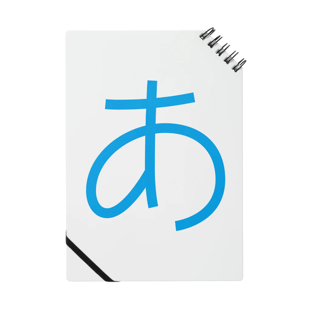 ideasketchの「あ」 Notebook