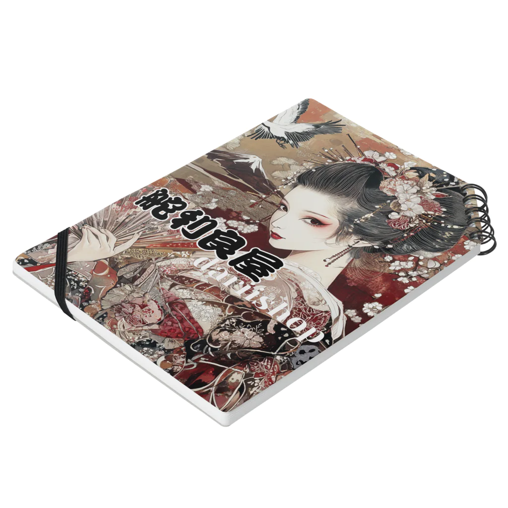 蛇印-JAIN-の舵利良屋1番おすすめ Notebook :placed flat