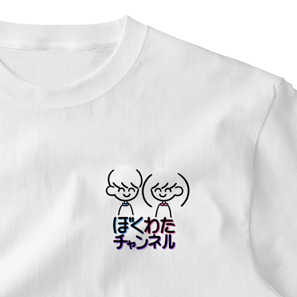 ぼくくんとわたしちゃん（ロゴ付き） / ぼくわたチャンネル