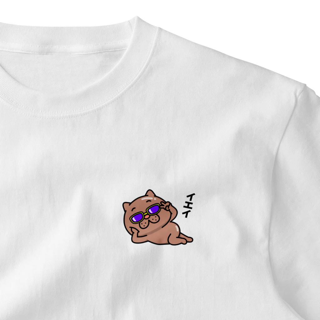 セイコウ スタンプのウザ～～い猫　イエイ One Point T-Shirt