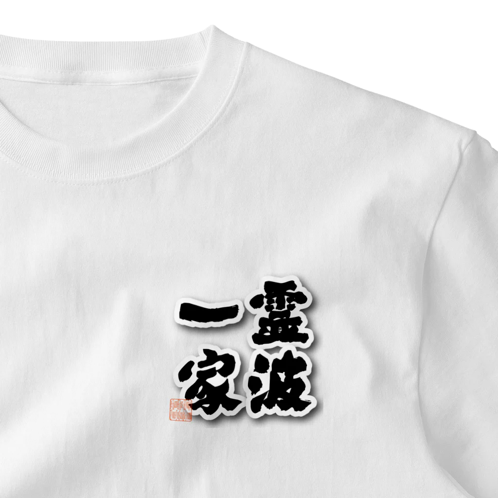 Resurrection ホワイト Tシャツ Sサイズ 霊波一家、畳 / Broken Higgs Store ( brokenhiggs )のワン