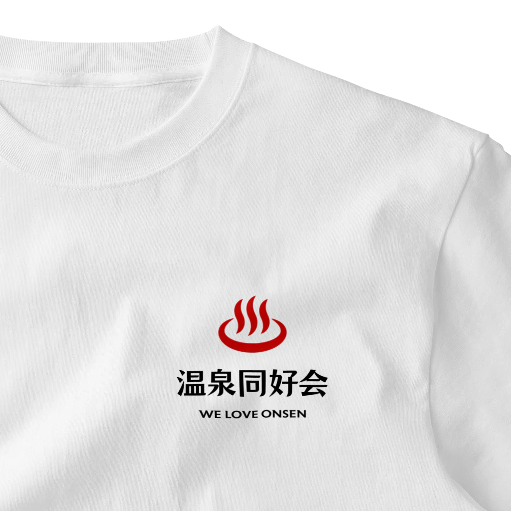 kg_shopの温泉同好会 (レッド＆ブラック) One Point T-Shirt