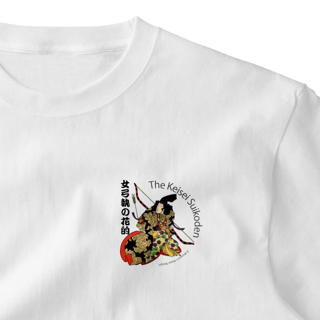 宝虫プロダクションのThe Keisei Suikoden:女弓執の花的 One Point T-Shirt