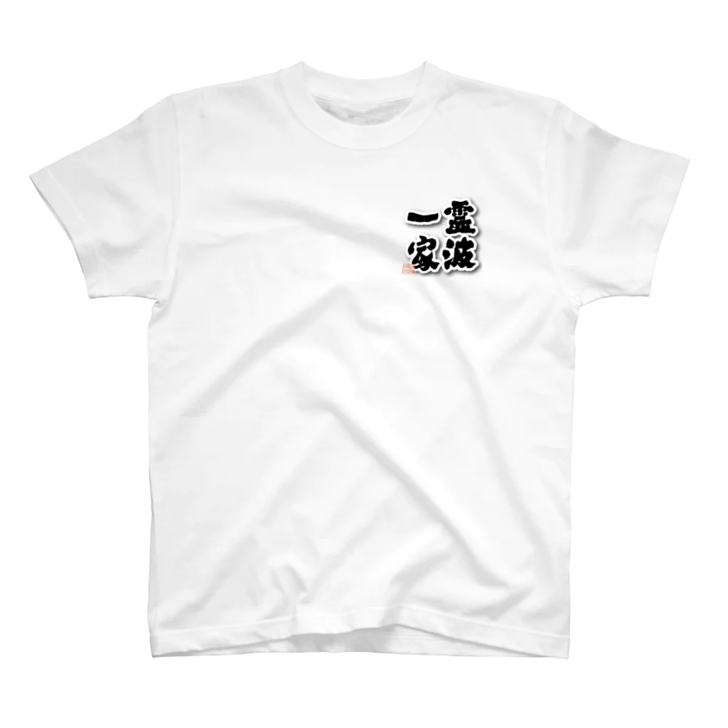 椚三波斗　Tシャツ CATEGORY 椚 三波斗 | WAIWAI SHOP OFFICIAL ONLINE STORE