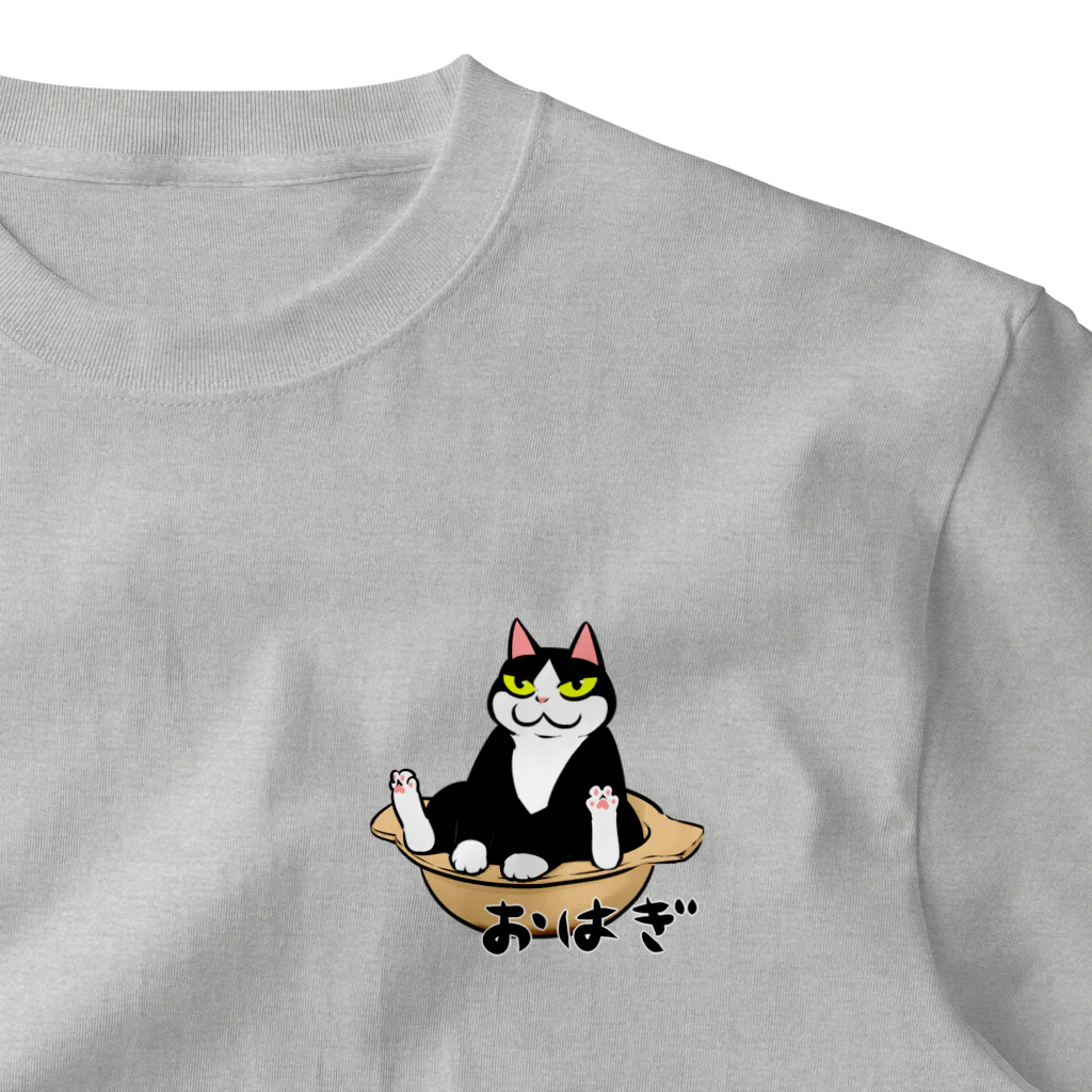 髭ウインクのおはぎ（鍋） One Point T-Shirt