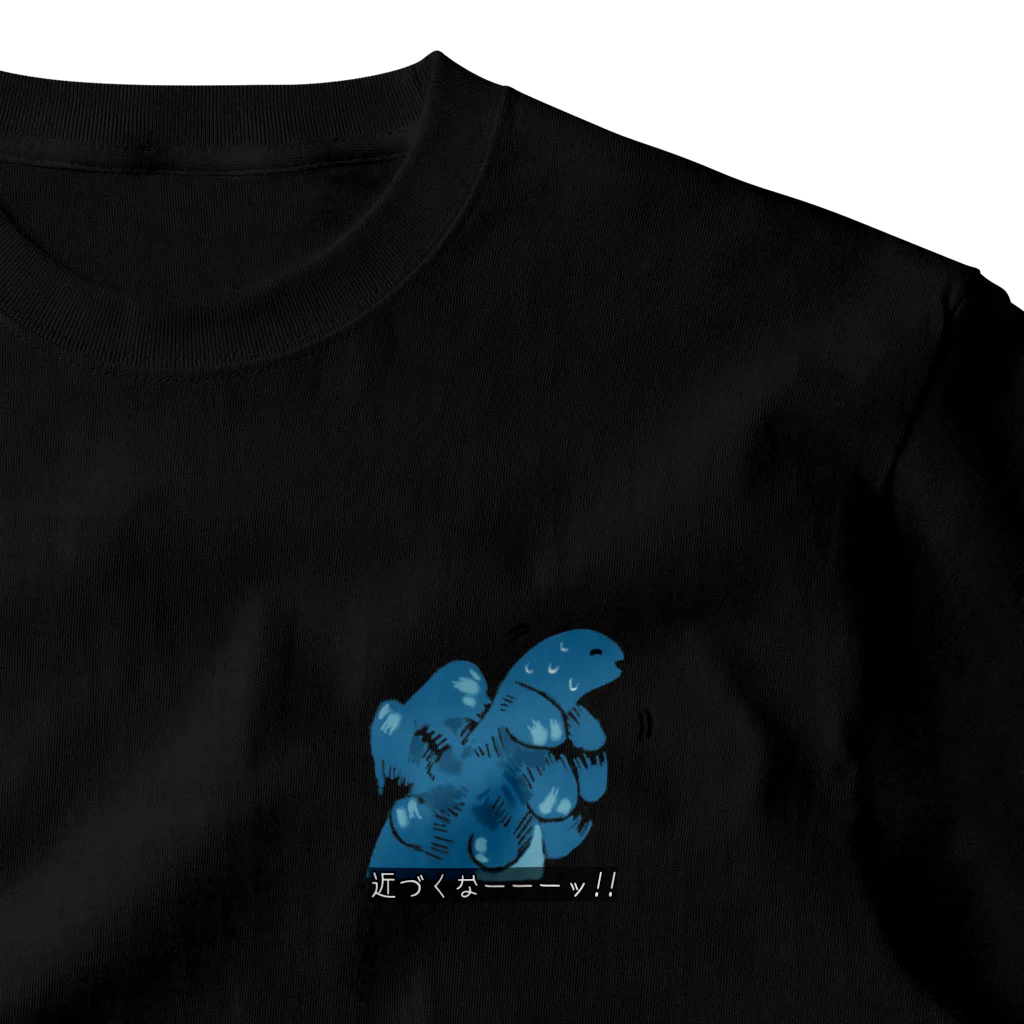 ningen_lifeのkyoryu_life（近づくなーッ）/Tシャツ One Point T-Shirt
