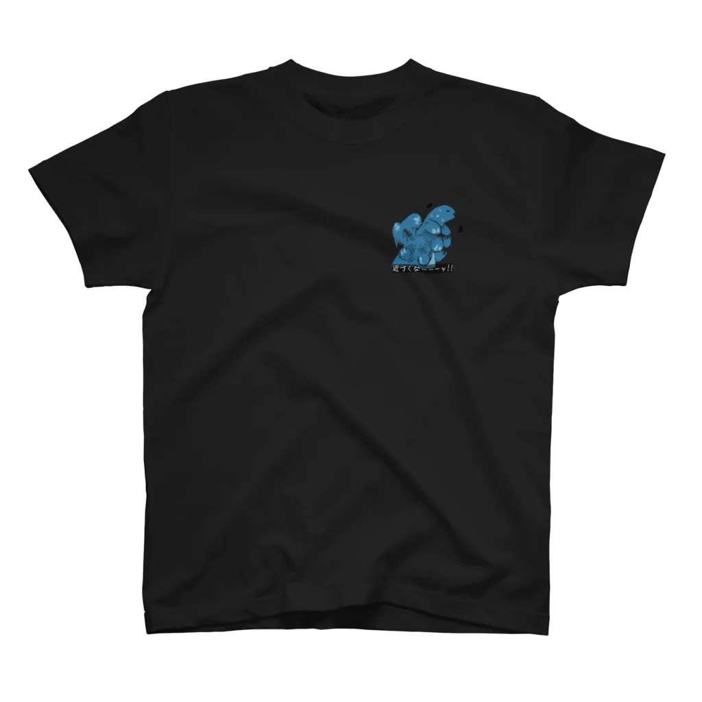 ningen_lifeのkyoryu_life（近づくなーッ）/Tシャツ One Point T-Shirt