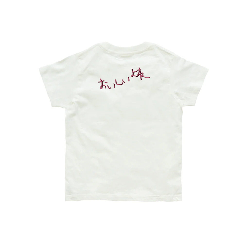 ろーずべらにゅうの沖うるめおいしいよね Organic Cotton T-Shirt