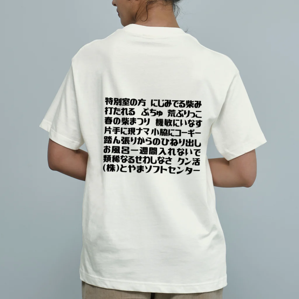 ドゥロワー ロゴ入り上質コットンカットソーTシャツ メタトロンフラワー入り CLOVER Tシャツ（Tシャツ/カットソー