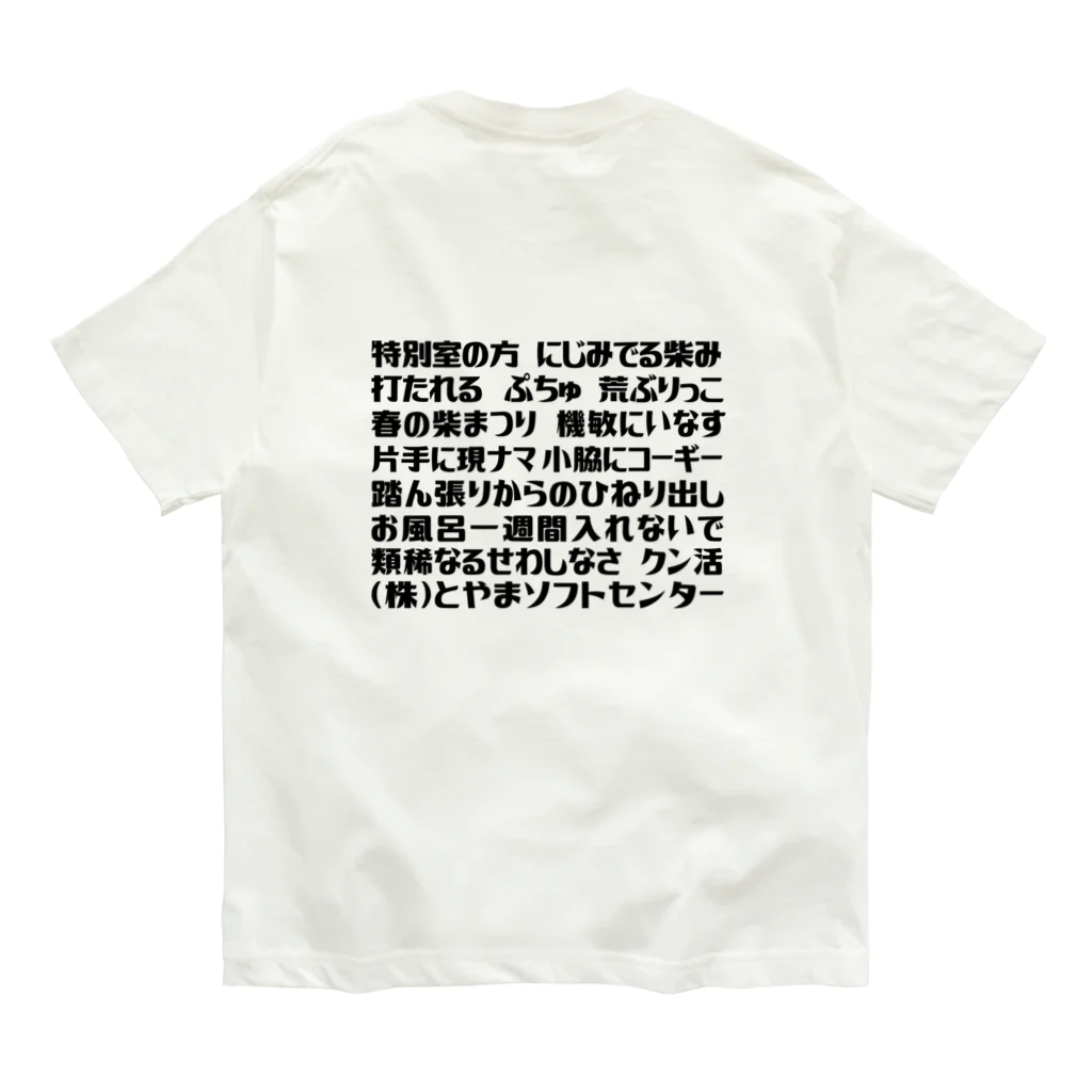 ドゥロワー ロゴ入り上質コットンカットソーTシャツ メタトロンフラワー入り CLOVER Tシャツ（Tシャツ/カットソー