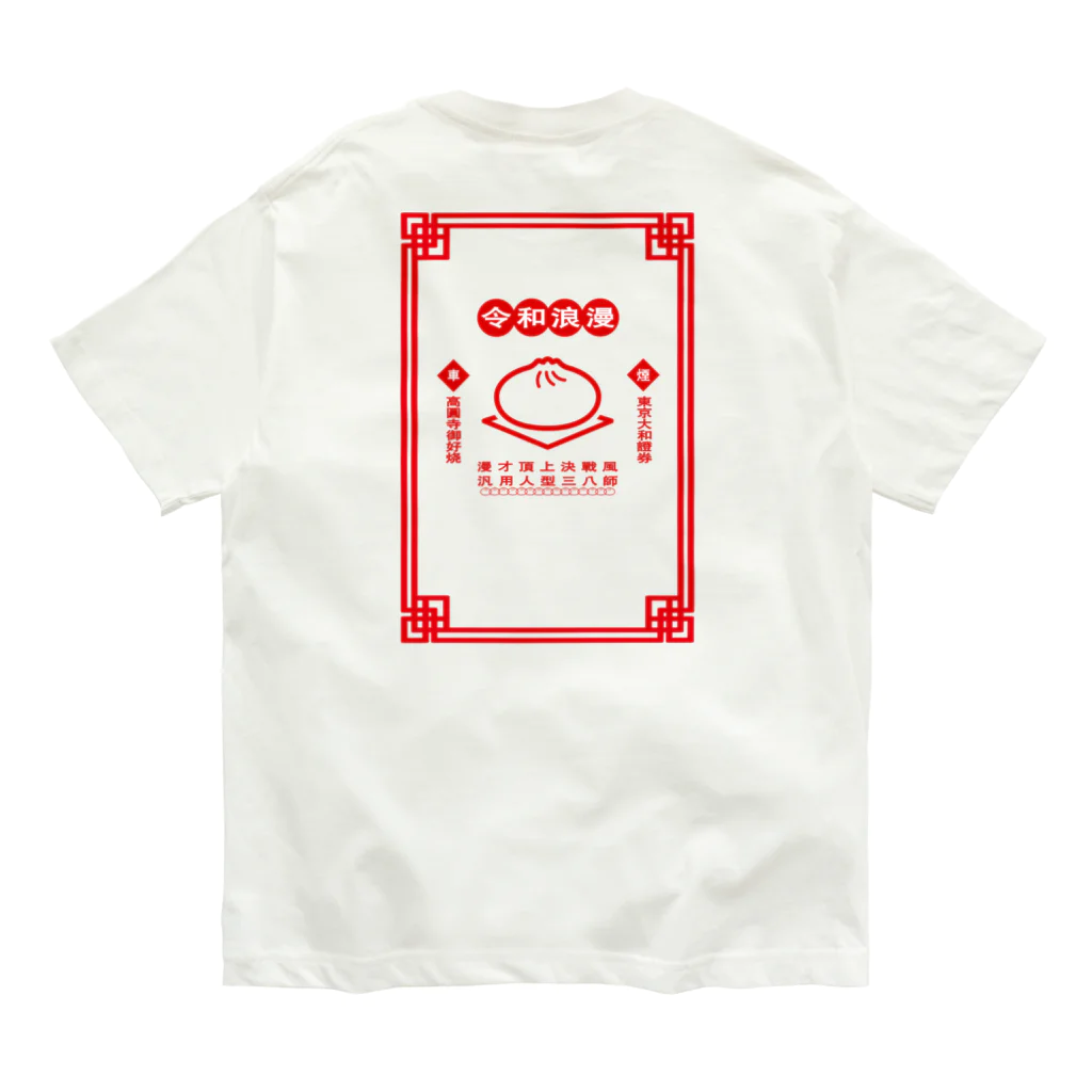 【カジュアル♪】SINNERS ATTIRE コットン 3Dロゴ Tシャツ 65983010b_b_01_500.jpg