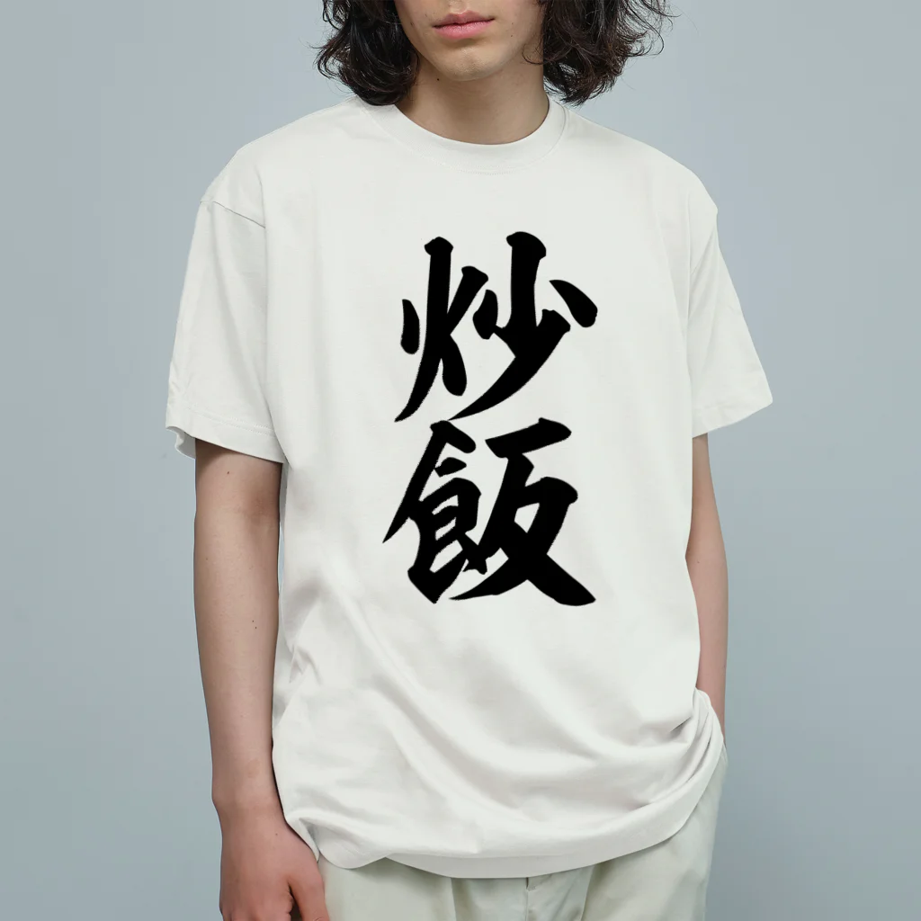 Summer Pockets チャーハン食べますか？ Tシャツ XLサイズ Summer Pockets Tシャツ / 元気ありませんね、チャーハン食べ