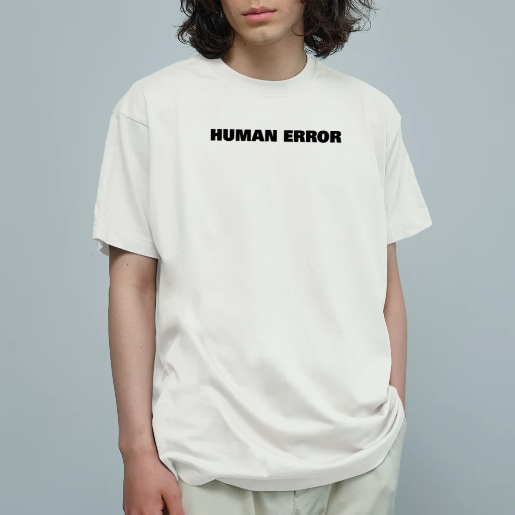ヒューマンエラー human error / おもしろいTシャツ屋さん
